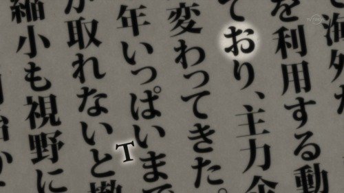 Bangers. Mayo: Good Luck Girl.. the word "tits" in Japanese is actually spelt backwards in the word search.