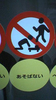 Japan 4.... Part 3: /Japan+3/funny-pictures/5460566 Part 5: /Japan+5/funny-pictures/5464821.. Astronaut Jesus looking a bit like Keanu Reeves...