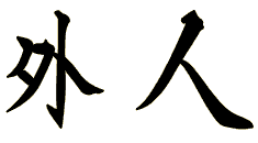 Japan REAL Facts Compilation. Contrary to popular belief, Japan is not a horribly xenophobic and super racist culture that will shun you and make you kill yours