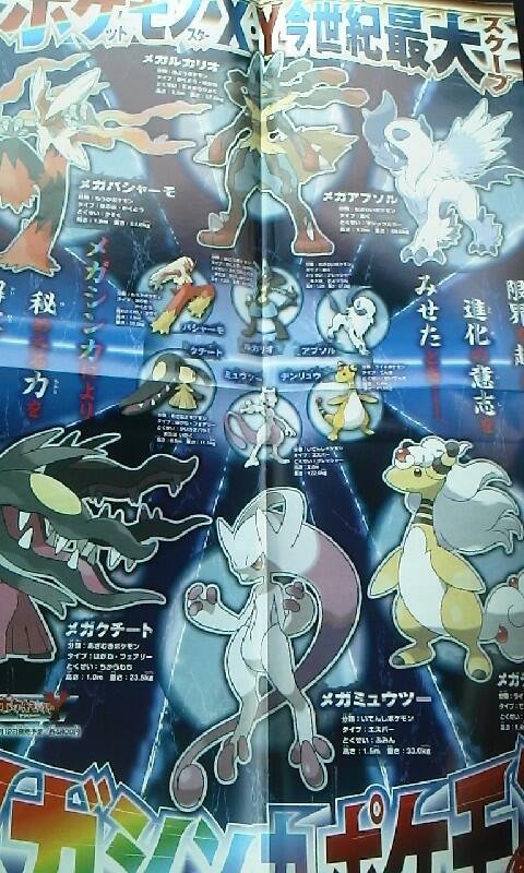 New Pokemon New Pokemon. Be warned as this is not 100% confirmed at this time. First off are various "Mega" forms of various Pokémon, specifically MegaBlaziken, M